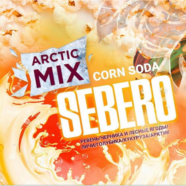 Табак SEBERO ARCTIC MIX CORN SODA 30 грамм в Луганске