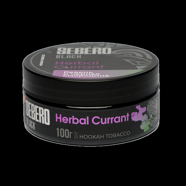 Табак SEBERO BLACK HERBAL CURRANT 100 гр в Луганске