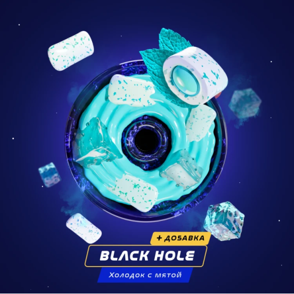 Паста Space Smoke BASIC Black  hole (Черная дыра) 125 гр в Луганске