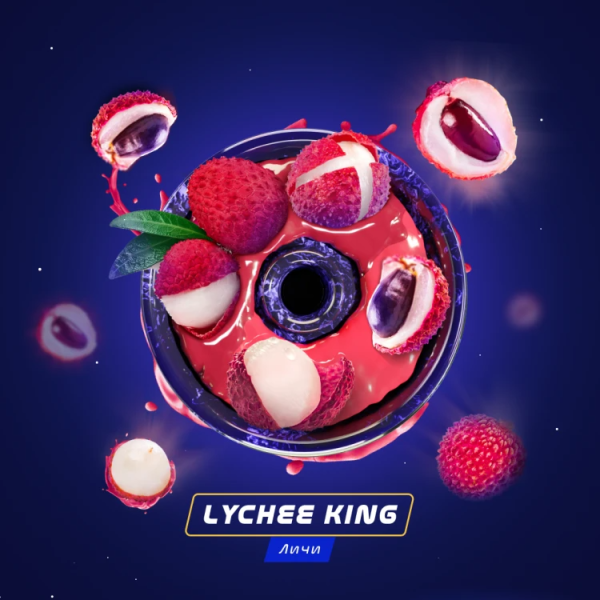 Паста Space Smoke BASIC Lychee King (Королевский Личи) 125 гр в Луганске
