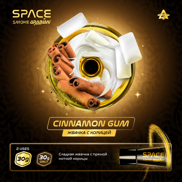 Паста Space Smoke ARABIAN Cinnamon gum (Корица жвачка) 30 гр в Луганске