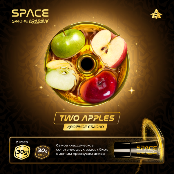 Паста Space Smoke ARABIAN Two apples (Два яблока) 30 гр в Луганске