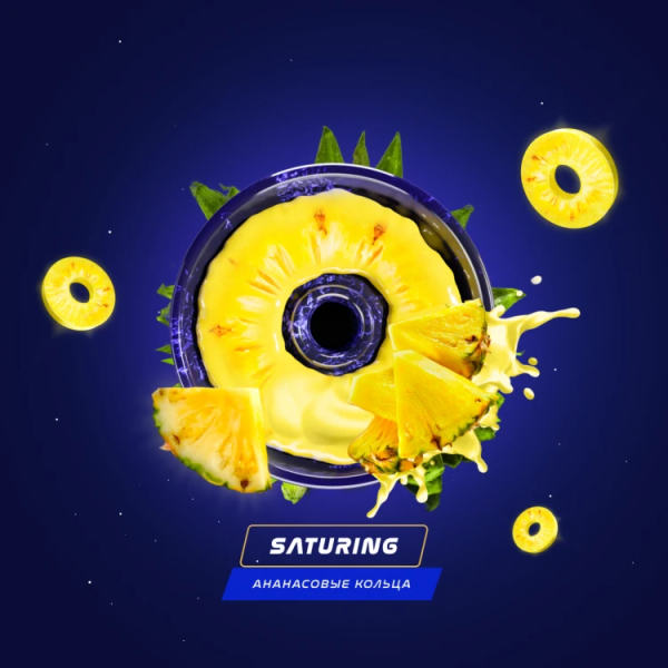Паста Space Smoke LIGHT Mix  Saturing (Ананас) 30 гр в Луганске