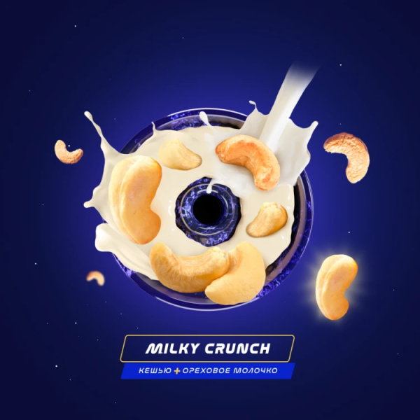 Паста Space Smoke LIGHT Mix Milky Crunch (Молочный хруст) 30 гр в Луганске