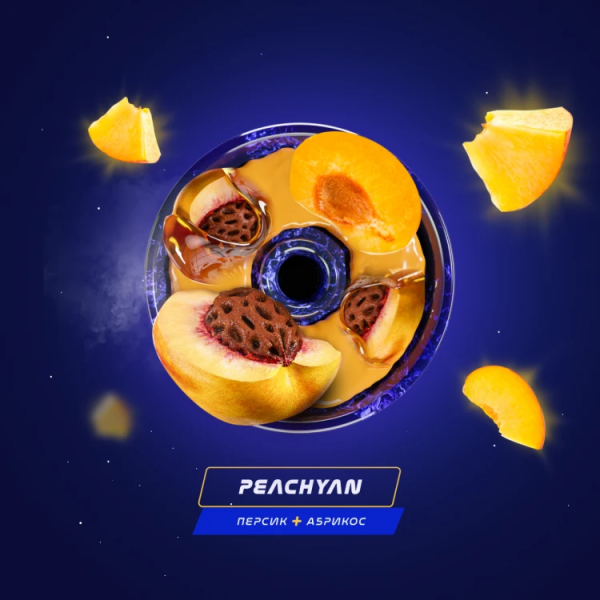 Паста Space Smoke LIGHT Mix PeachYan (Персик и абрикос) 30 гр в Луганске