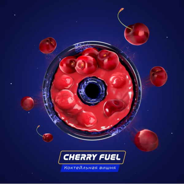 Паста Space Smoke ZERO Cherry Fuel (Вишнёвое топливо) 30 гр в Луганске