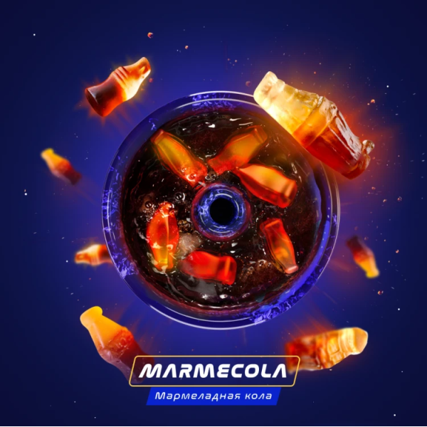 Паста Space Smoke ZERO MarmeCola (Мармелад и кола) 30 гр в Луганске