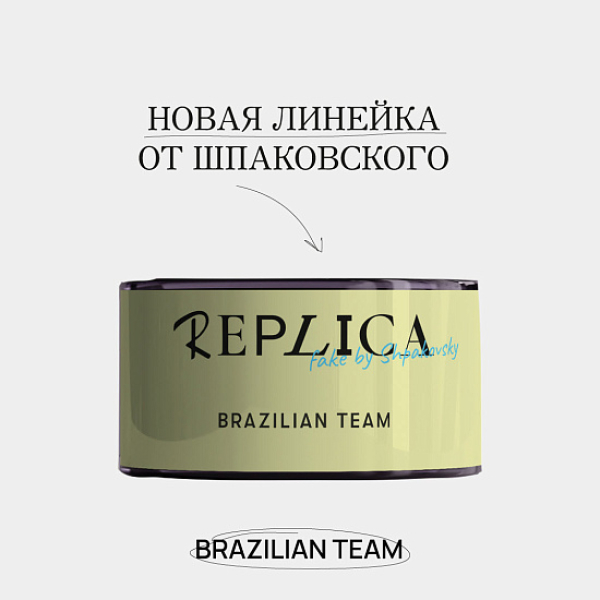 Табак Шпаковского Replica Brazilian team (Сборная Бразилии) 25 гр в Луганске