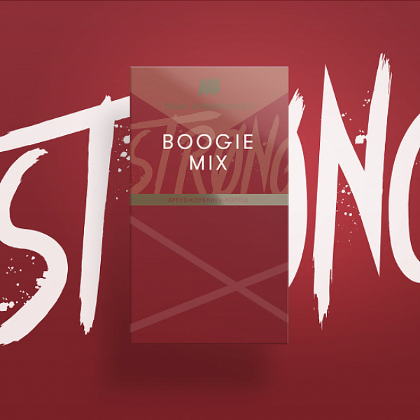 Табак Шпаковского Strong Boogie Mix (Буги микс) 40 гр в Луганске