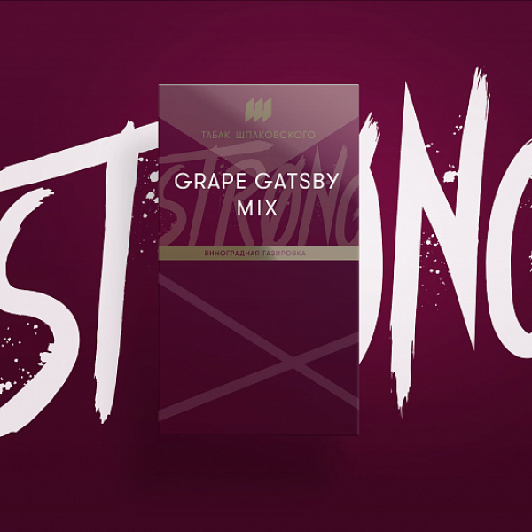 Табак Шпаковского Strong Grape Gatsby Mix (Виноградная Газировка) 40 гр в Луганске
