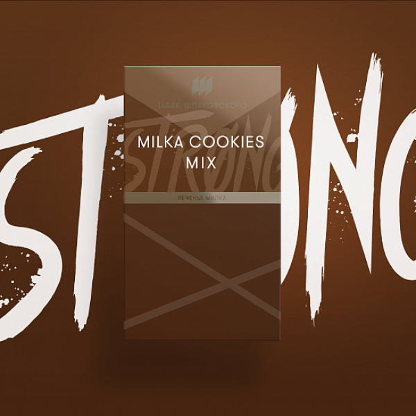 Табак Шпаковского Strong Milka Cookies mix (Печенье Милка) 40 гр в Луганске