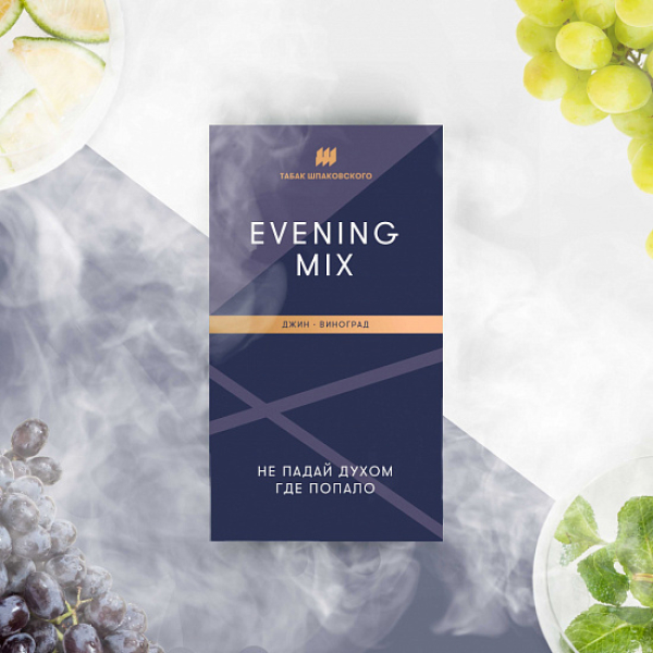 Табак Шпаковского Evening (Джин Виноград) 40 грамм в Луганске