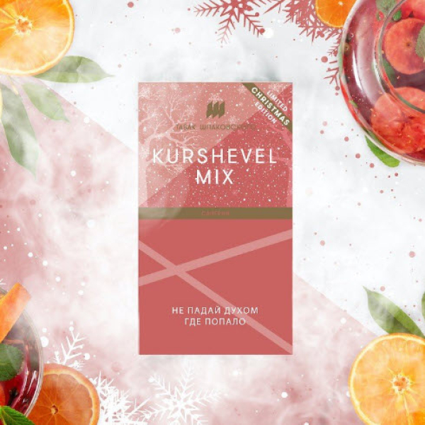 Табак Шпаковского Kurshevel (Сангрия) 40 грамм в Луганске