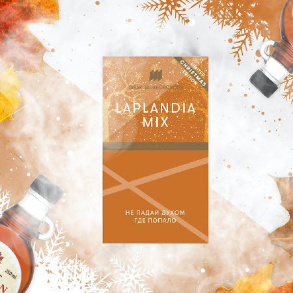 Табак Шпаковского Laplandia (Кленовый Сироп) 40 грамм в Луганске
