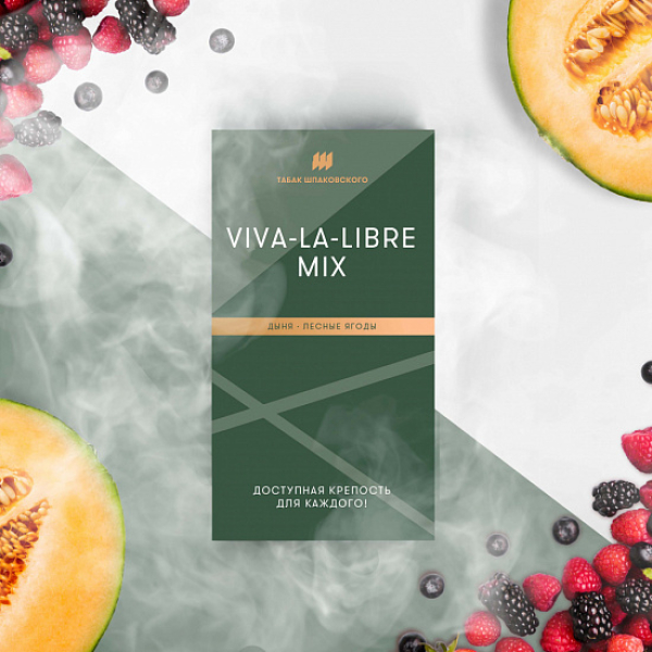 Табак Шпаковского Viva La Libre (Дыня Лесные Ягоды) 40 грамм в Луганске