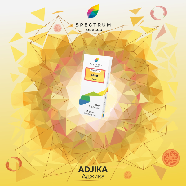 Табак Spectrum Classic Adjica 100 грамм в Луганске