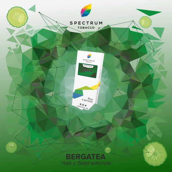 Табак Spectrum Classic Bergatea 100 грамм в Луганске
