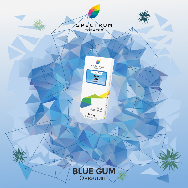 Табак Spectrum Classic Blue Gum 100 грамм в Луганске