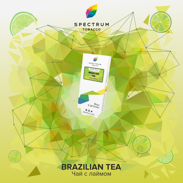 Табак Spectrum Classic Brazilian Tea 100 грамм в Луганске