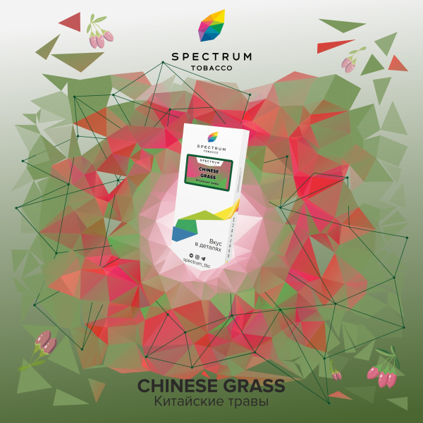 Табак Spectrum Classic Chinese Grass 100 грамм в Луганске