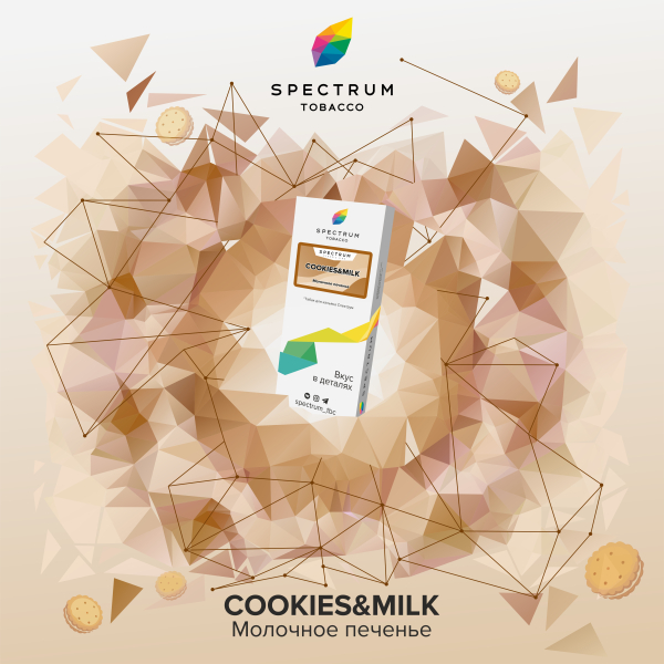 Табак Spectrum Classic Cookies Milk 100 грамм в Луганске