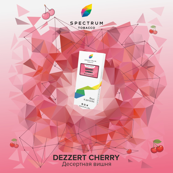Табак Spectrum Classic Dezzert Cherry 100 грамм в Луганске