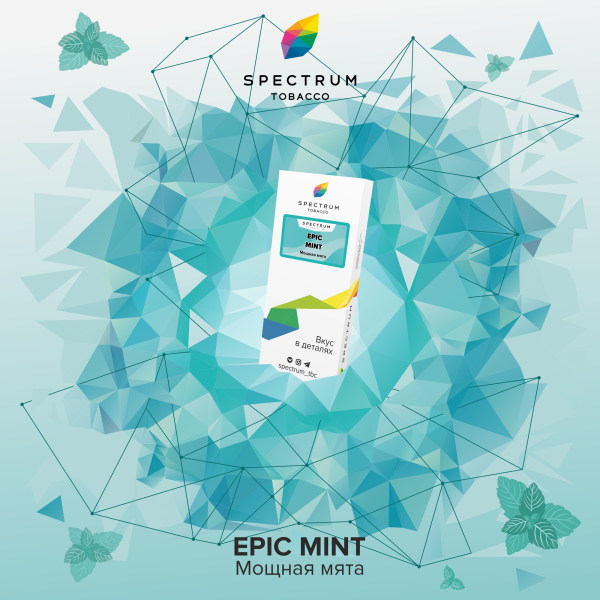 Табак Spectrum Classic  Epic Mint 100 грамм в Луганске