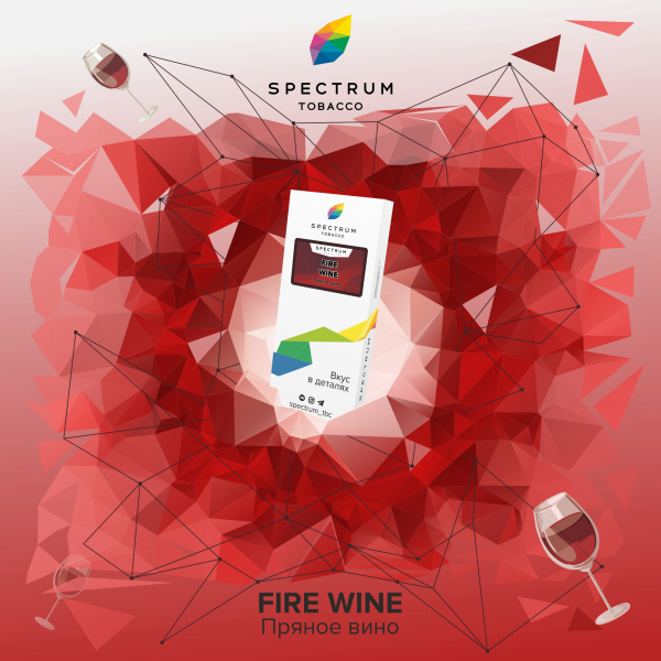 Табак Spectrum Classic Fire Wine 100 грамм в Луганске