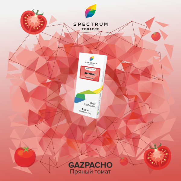 Табак Spectrum Classic Gazpacho 100 грамм в Луганске