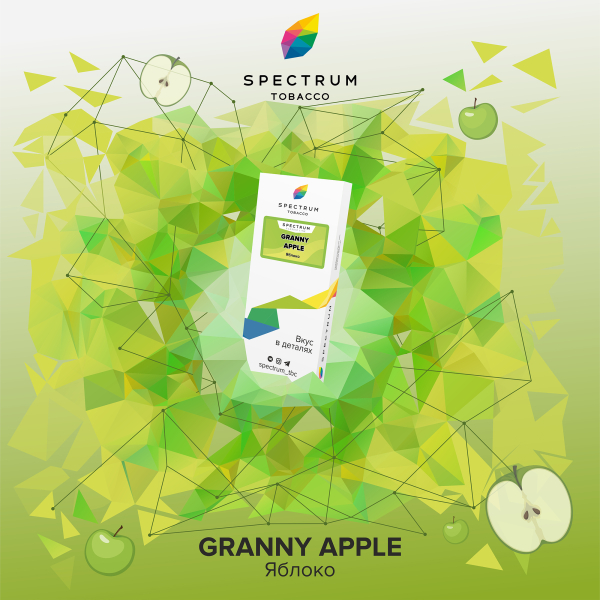 Табак Spectrum Classic  Granny Apple 100 грамм в Луганске