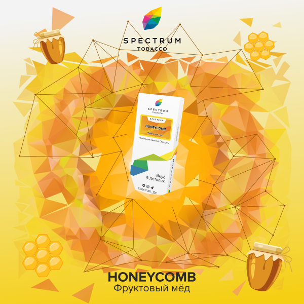 Табак Spectrum Classic Honeycomb 100 грамм в Луганске