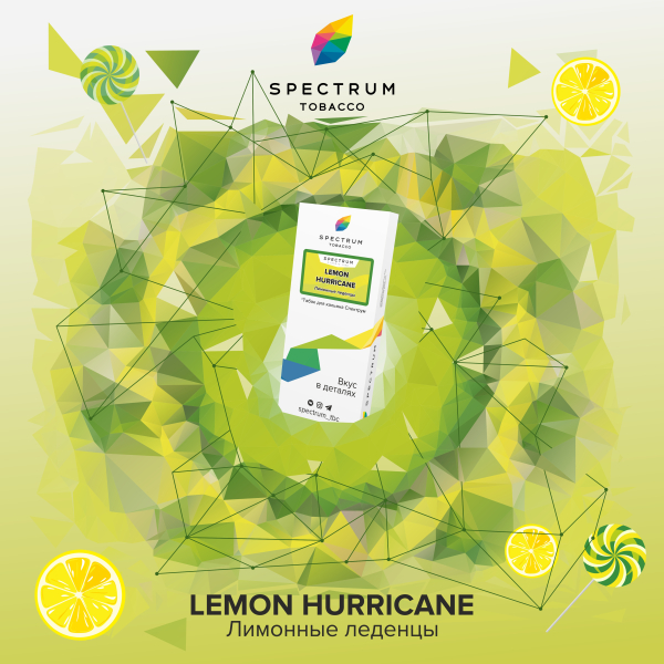 Табак Spectrum Classic Lemon Hurricane 100 грамм в Луганске