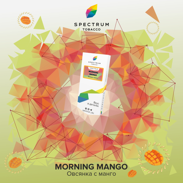 Табак Spectrum Classic Morning Mango 100 грамм в Луганске