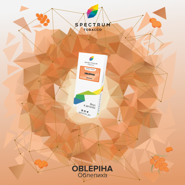 Табак Spectrum Classic  Oblepiha 100 грамм в Луганске