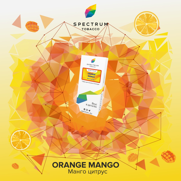 Табак Spectrum Classic Orange Mango 100 грамм в Луганске