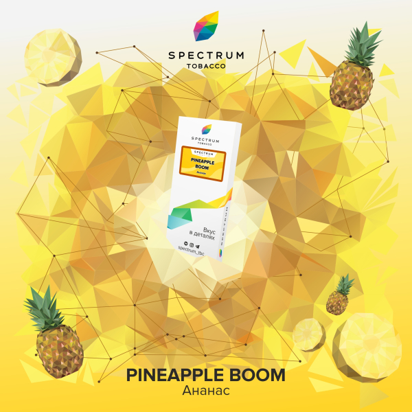 Табак Spectrum Classic Pineapple Boom 100 грамм в Луганске