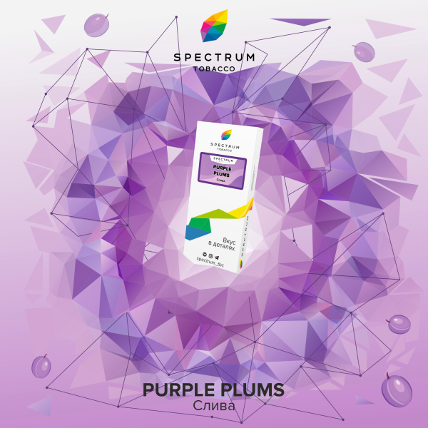 Табак Spectrum Classic Purple Plums 100 грамм в Луганске