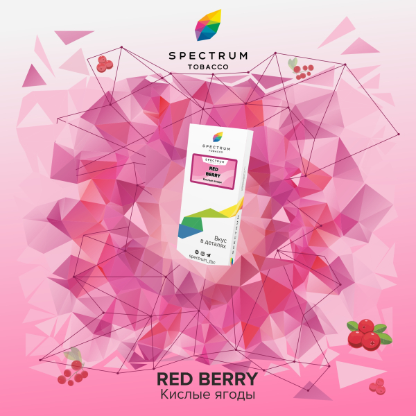 Табак Spectrum Classic Red Berry 100 грамм в Луганске