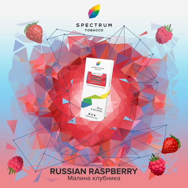 Табак Spectrum Classic Russian Raspberry 100 грамм в Луганске