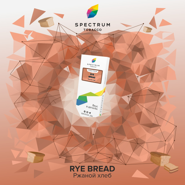 Табак Spectrum Classic  Rye Bread 100 грамм в Луганске