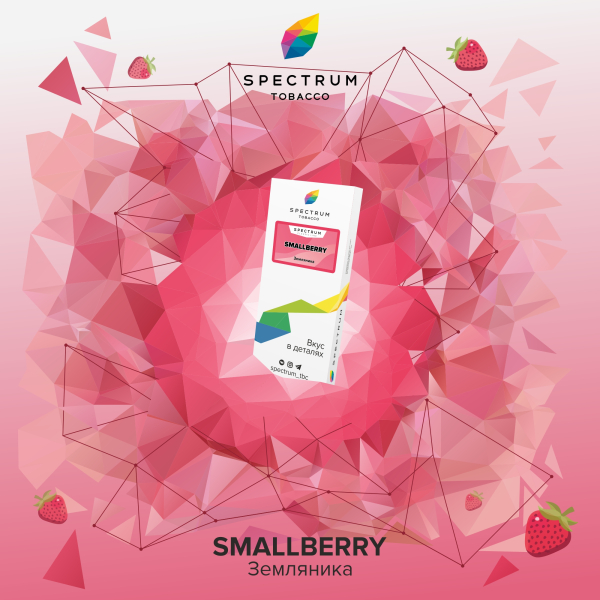 Табак Spectrum Classic Smallberry 100 грамм в Луганске