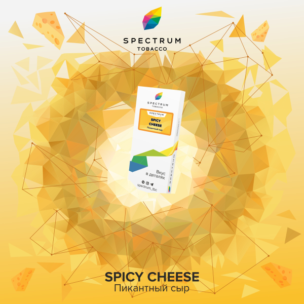 Табак Spectrum Classic Spicy Cheese 100 грамм в Луганске