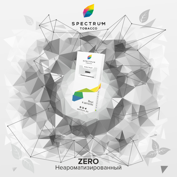 Табак Spectrum Classic Zero 100 грамм в Луганске