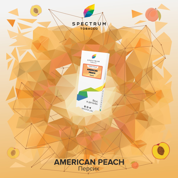 Табак Spectrum Classic  American Peach 100 грамм в Луганске