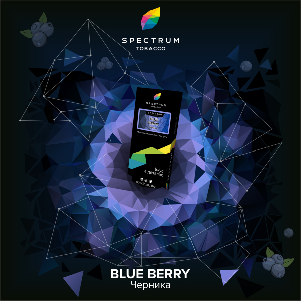 Табак Spectrum Hard Blue Berry 100 грамм в Луганске