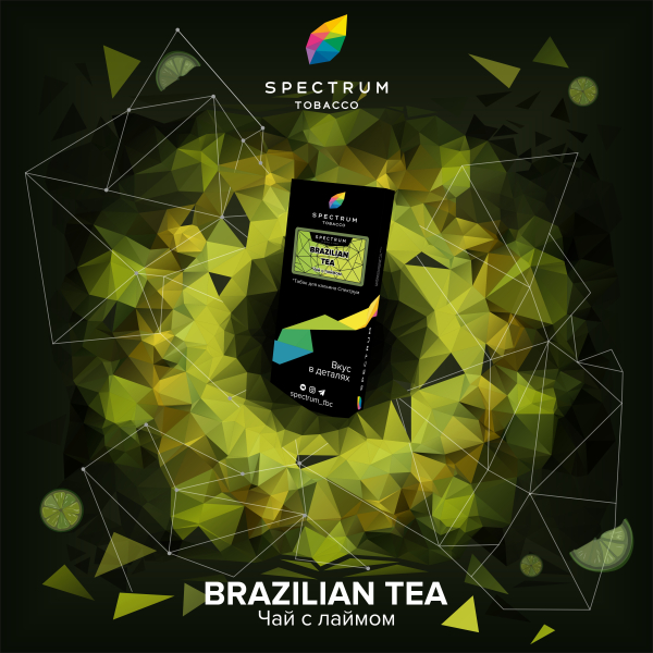 Табак Spectrum Hard Brazilian Tea 100 грамм в Луганске