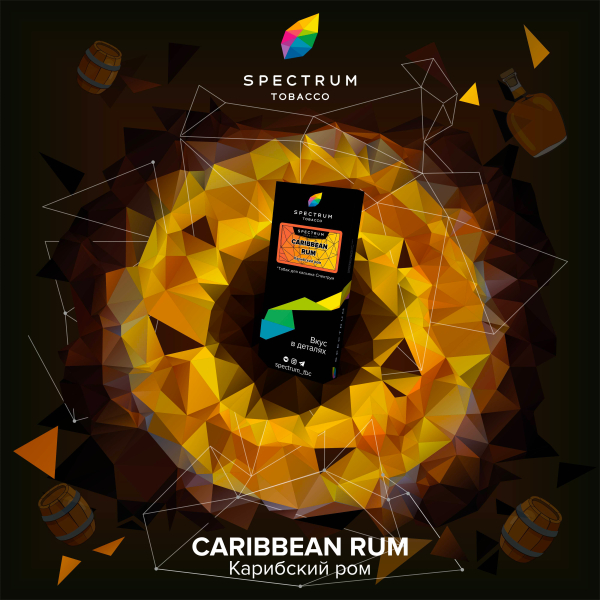 Табак Spectrum Hard Caribbean Rum 100 грамм в Луганске