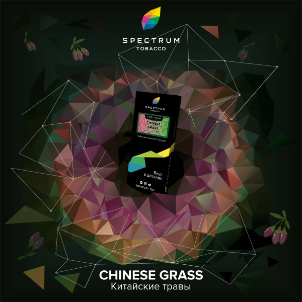 Табак Spectrum Hard Chinese Grass 100 грамм в Луганске