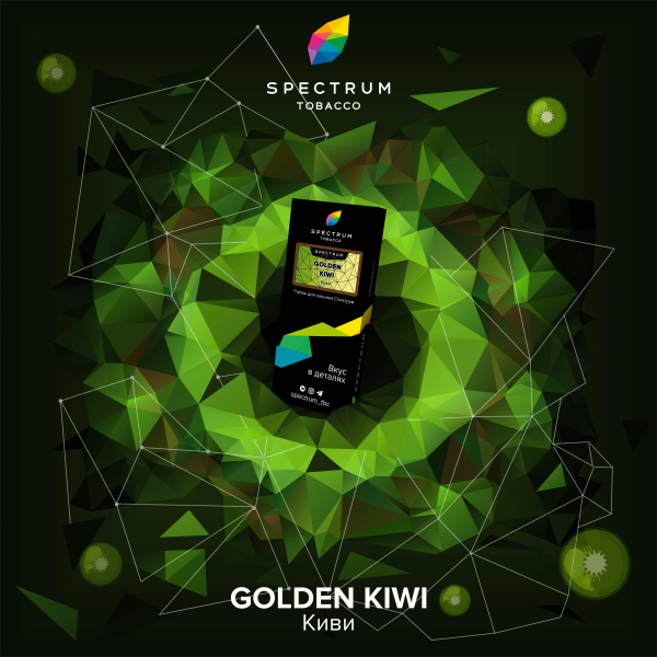 Табак Spectrum Hard Gold Kiwi 100 грамм в Луганске