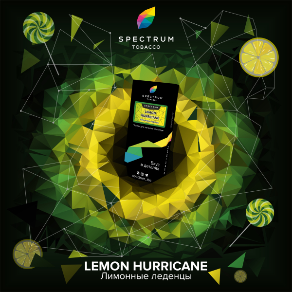 Табак Spectrum Hard Lemon Hurricane 100 грамм в Луганске